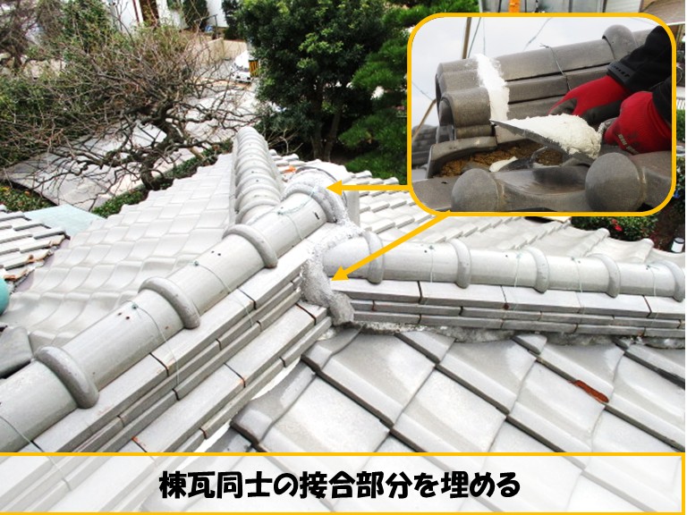 高石市　棟瓦同士の接合部分を埋める